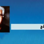 الأفكار السياسيّة في الفكر الدينيّ الإسلاميّ المبكّر