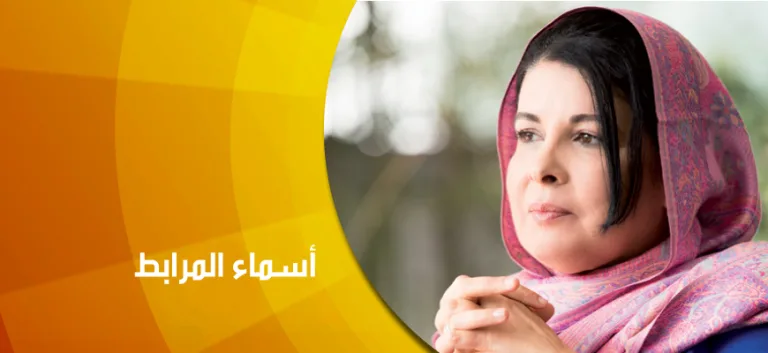 الدكتورة أسماء المرابط لمجلة "ذوات"