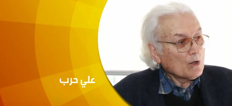 حوار مع المفكِّر اللبناني علي حرب