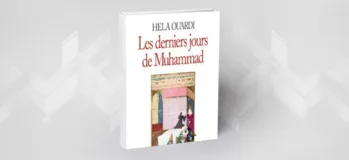 الرؤية الشحرورية للسنة النبوية