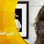 وجوه وأمكنة