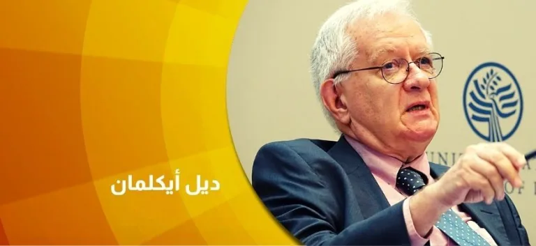 حوار مع ديل أيكلمان  الأنثروبولوجيا وتحوُّلات المجتمعات الإسلاميَّة