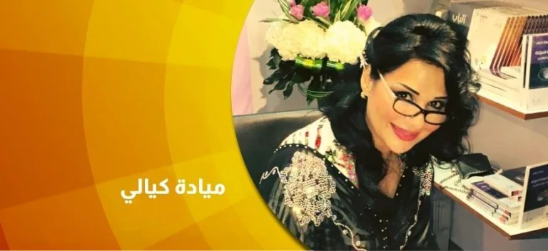 حوار مع الدكتورة ميادة كيالي:  الحركات النسوية موجاتها وتحوّلاتها