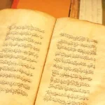 بنية المقدَّس في النصّ السلطانيّ