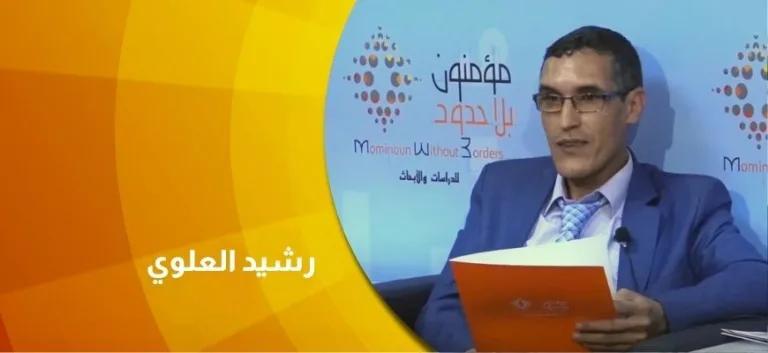 حوار مع الأستاذ الباحث "رشيد العلوي": وضعية تدريس الفلسفة بالمغرب وقضايا راهنية أخرى…