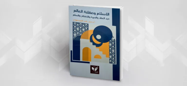 أنسنة الدّين وعقلنته في أبحاث حمّادي المسعودي