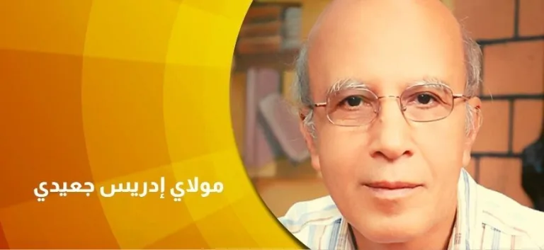 الباحث والناقد السينمائي مولاي إدريس جعيدي: نحن بحاجة إلى صناعة أفلام تواجه الإرهاب والتطرف