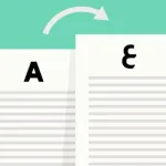 تَرْجَمَةُ الْمُصْطَلَحِ إلى العربية:  الدَّلاَلَةُ وَالْوَاقِعُ، الْمَبْنَى والْمَعْنَى