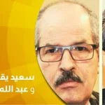 مناظرة بين سعيد يقطين وعبد الله إبراهيم:  السرد، والسردية، والسرديّات