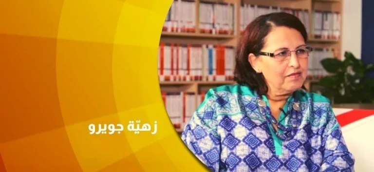 حوار مع زهيّة جويرو  في تحوّلات الفتيا