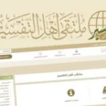 النّصّ الدّينيّ الإسلامي في معترك الرّقميّة: موقع "ملتقى أهل التّفسير" نموذجا