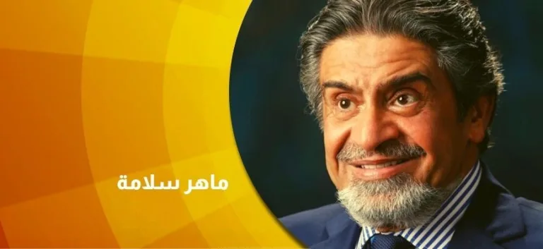 حوار مع خبير مهارات الاتصال والقيادة الشخصية ماهر سلامة:  الإرهاب خللٌ وجداني