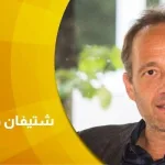 حوار مع شتيفان فايدنر