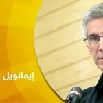 الاعتراف؛ النقد الاجتماعي والسياسي  حوار جونسالو مارسيلو Gonçalo Marcelo مع إيمانويل رينو Emmanuel Renault