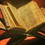 تأويلية النص القرآني القراءات القرآنية والفرق الإسلامية أنموذجاً