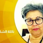 حوار  مع نائلة السّليني