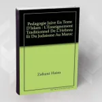 التربية اليهودية في أرض الإسلام
