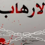 دراسة وتدريس المفردات ذات الحمولة الثقافية والأيديولوجية لمتعلمي اللغة العربية للناطقين بغيرها: مفردة "إرهاب" نموذجا