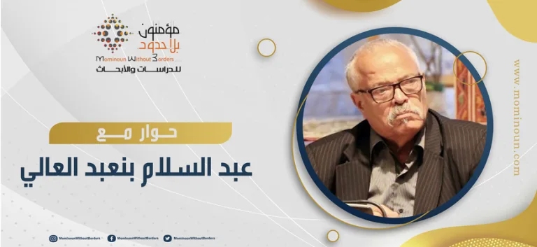 عبد السلام بنعبد العالي: شظايا ميثولوجيات