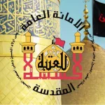 الإمام الحسُيَنُ في الفضاء الافتراضي:  موقع العَتَبَة الحُسينيّة المقدّسة نموذجا