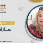 سارة الجويني: الوعي الصوفي يؤسس "إنيّته" على منطق الشراكة مع "الهو"
