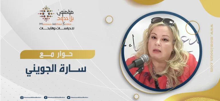 سارة الجويني:  الوعي الصوفي يؤسس "إنيّته" على منطق الشراكة مع "الهو"