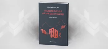 مسلمات نظرية فالرشتاين