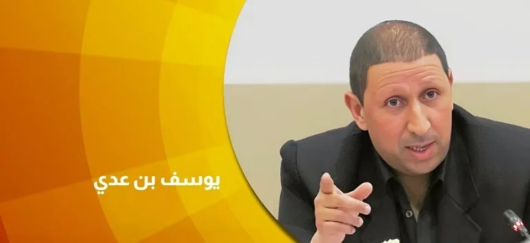 حوار صحفي مع الدكتور يوسف بن عدي