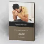 القلق من وجهة نظر مارتن هايدغر