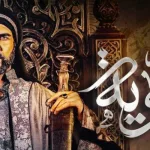 دولة قريش ومسلسل معاوية