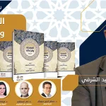 عبد المجيد الشرفي