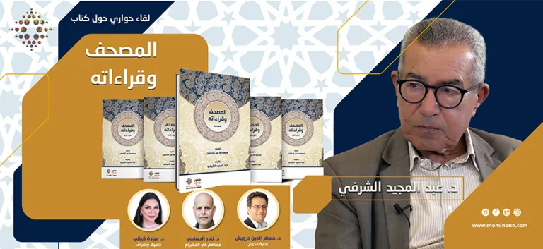 عبد المجيد الشرفي