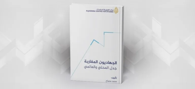 الجهاديون المغاربة: جدل المحلي والعالمي