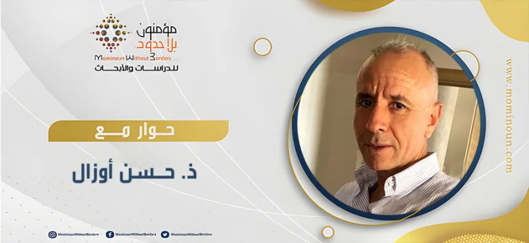 حوار مع المفكر المغربي حسن أوزال