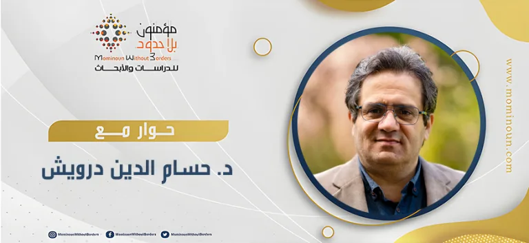 ندوة فكرية بعنوان: قراءات ومراجعات نقدية لفكر حسام الدين درويش في كتابيه: "درويش بين القدر والمصير: في الفلسفة والثورة" "منمنمات فكرية وحوارية: في الفلسفة والحياة (اليومية) والقضية الفلسطينية"