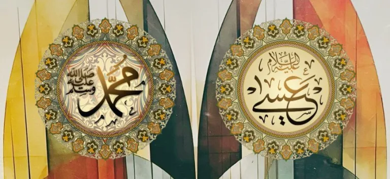 عيسى ومحمد  توازي المسارات، توازي السير .