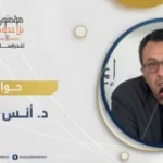 حمّادي الرديسي: تطبيق الشريعة بين (الاستثناء الإسلاميّ) و(ميثاق نجد)